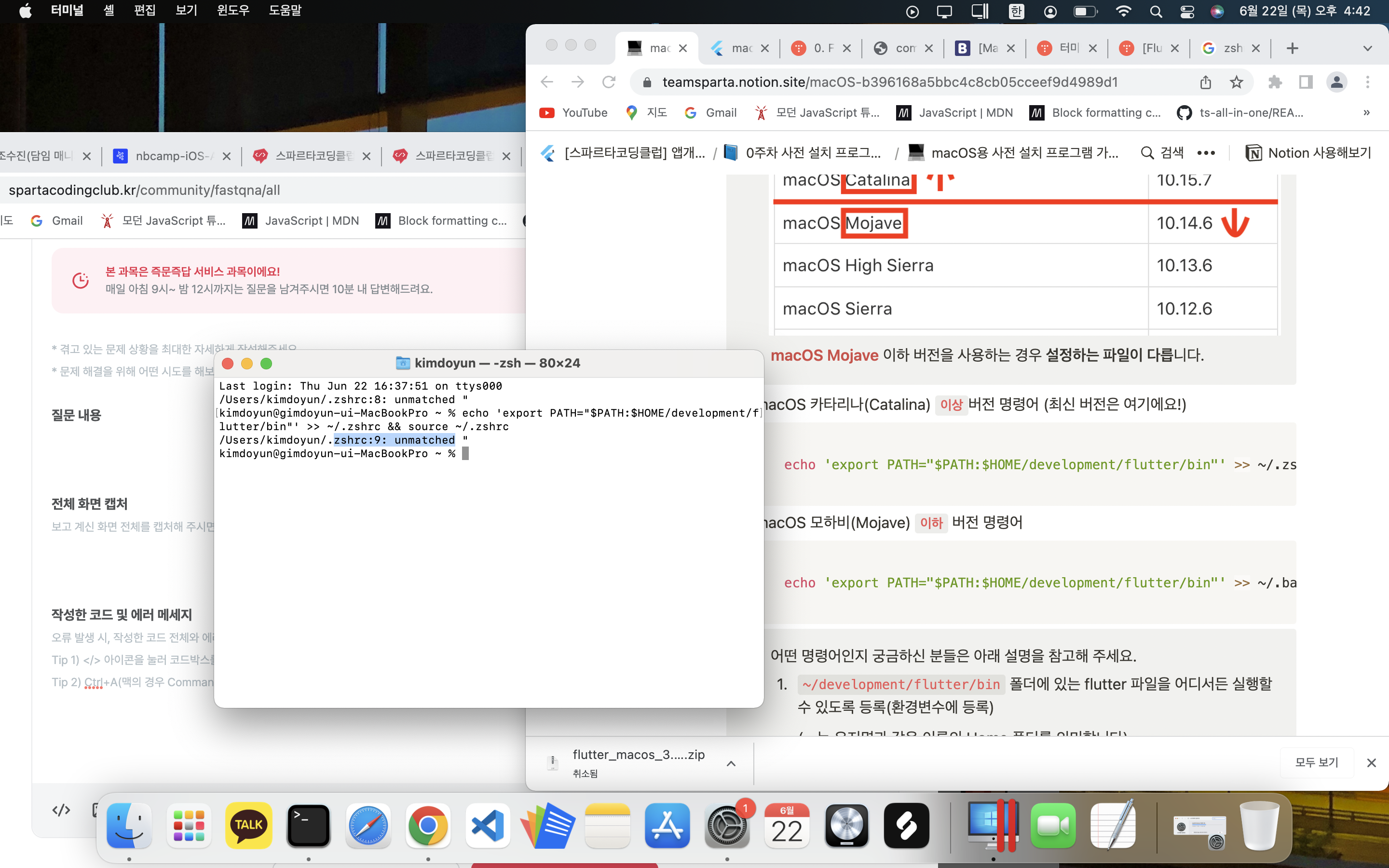 스파르타 즉문즉답